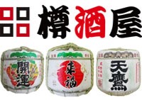 地酒・日本酒・樽酒通販-樽酒屋
