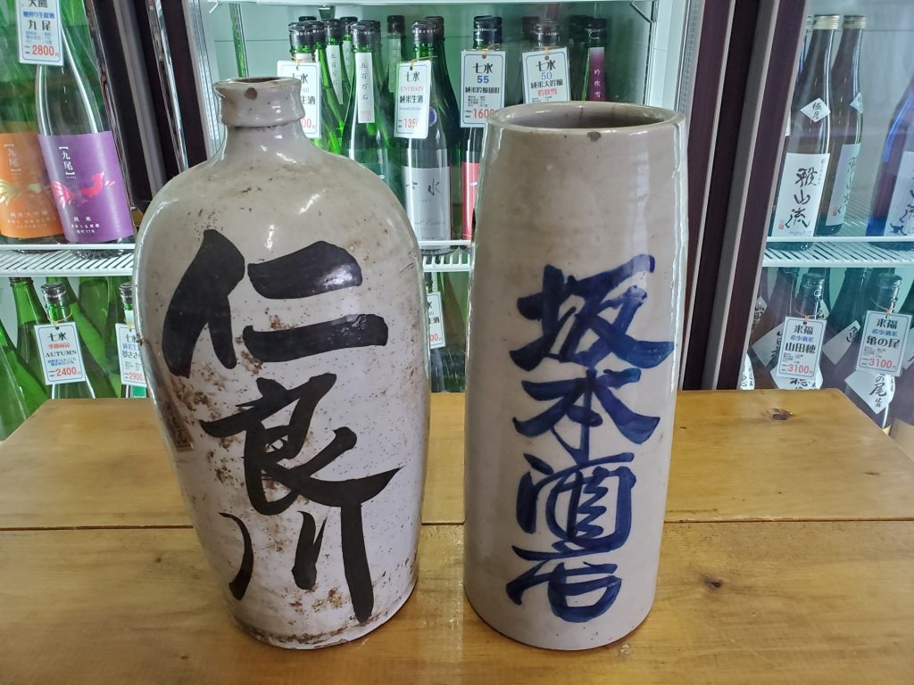 酒のさかもと-地酒